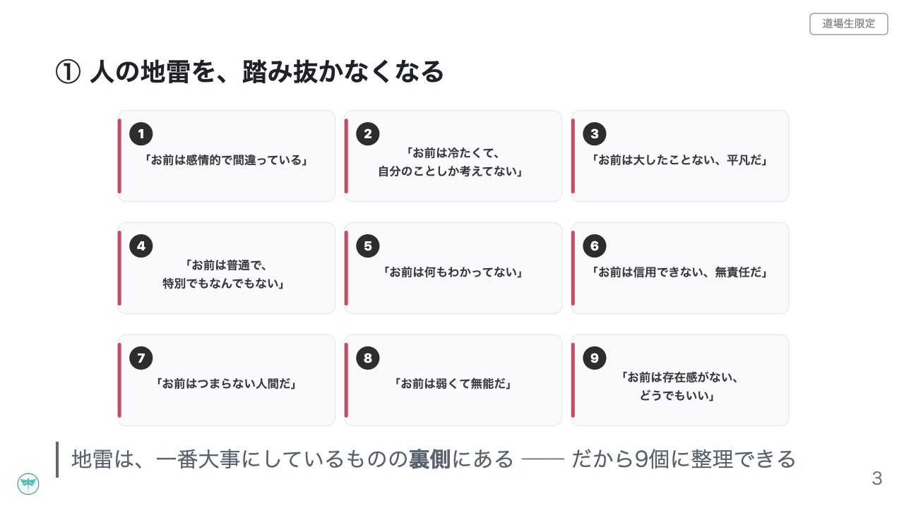 複眼道場の紹介スライド 3枚目