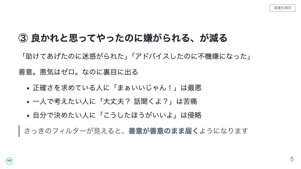 複眼道場の紹介スライド 5枚目